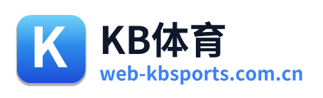 KB体育